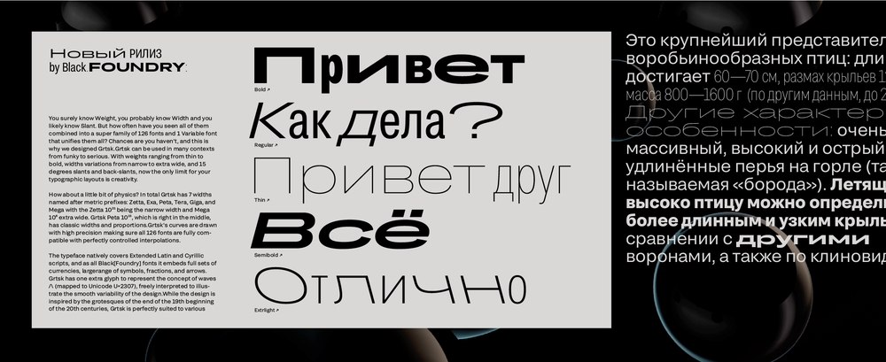 Ejemplo de fuente Grtsk Peta Semibold Italic